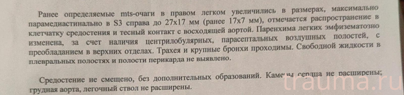 Рентген на дому: по вашему адресу приезжает врач-рентгенолог, травматолог-ортопед с мобильным рентгеновским аппаратом, проводит диагностику травмы или заболевания, делает необходимые рентгенограммы, дает рекомендации по дальнейшему лечению. Получить качественные снимки в домашних условиях возможно благодаря уникальной методике, разработанной МосРентген Центром для института  Склифосовского