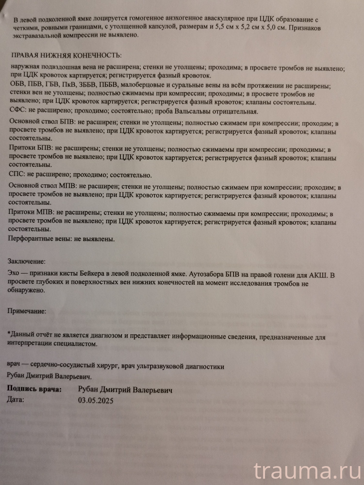 Рентген на дому: по вашему адресу приезжает врач-рентгенолог, травматолог-ортопед с мобильным рентгеновским аппаратом, проводит диагностику травмы или заболевания, делает необходимые рентгенограммы, дает рекомендации по дальнейшему лечению. Получить качественные снимки в домашних условиях возможно благодаря уникальной методике, разработанной МосРентген Центром для института  Склифосовского