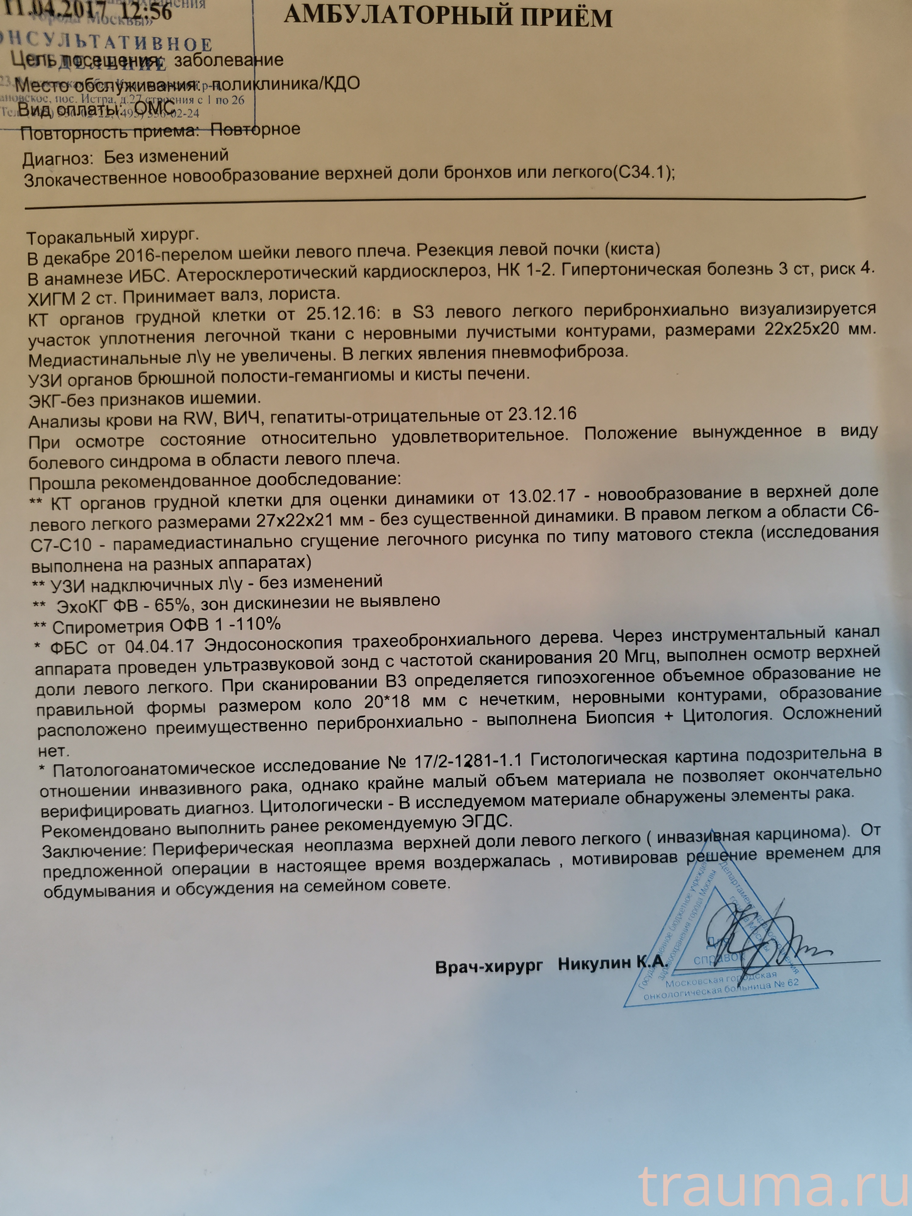 Рентген на дому: по вашему адресу приезжает врач-рентгенолог, травматолог-ортопед с мобильным рентгеновским аппаратом, проводит диагностику травмы или заболевания, делает необходимые рентгенограммы, дает рекомендации по дальнейшему лечению. Получить качественные снимки в домашних условиях возможно благодаря уникальной методике, разработанной МосРентген Центром для института  Склифосовского